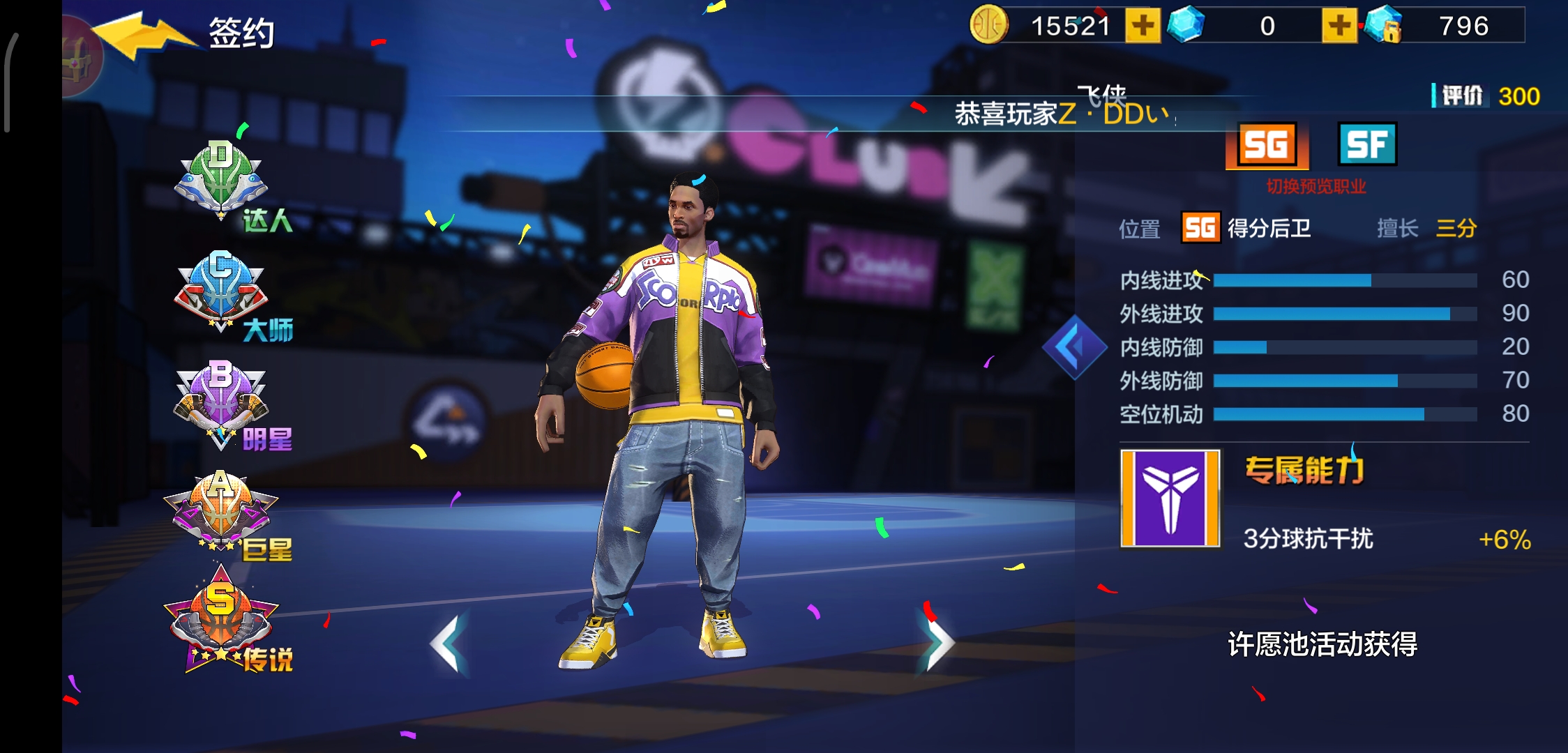 热血街篮三技能,热血街篮突破连招推荐