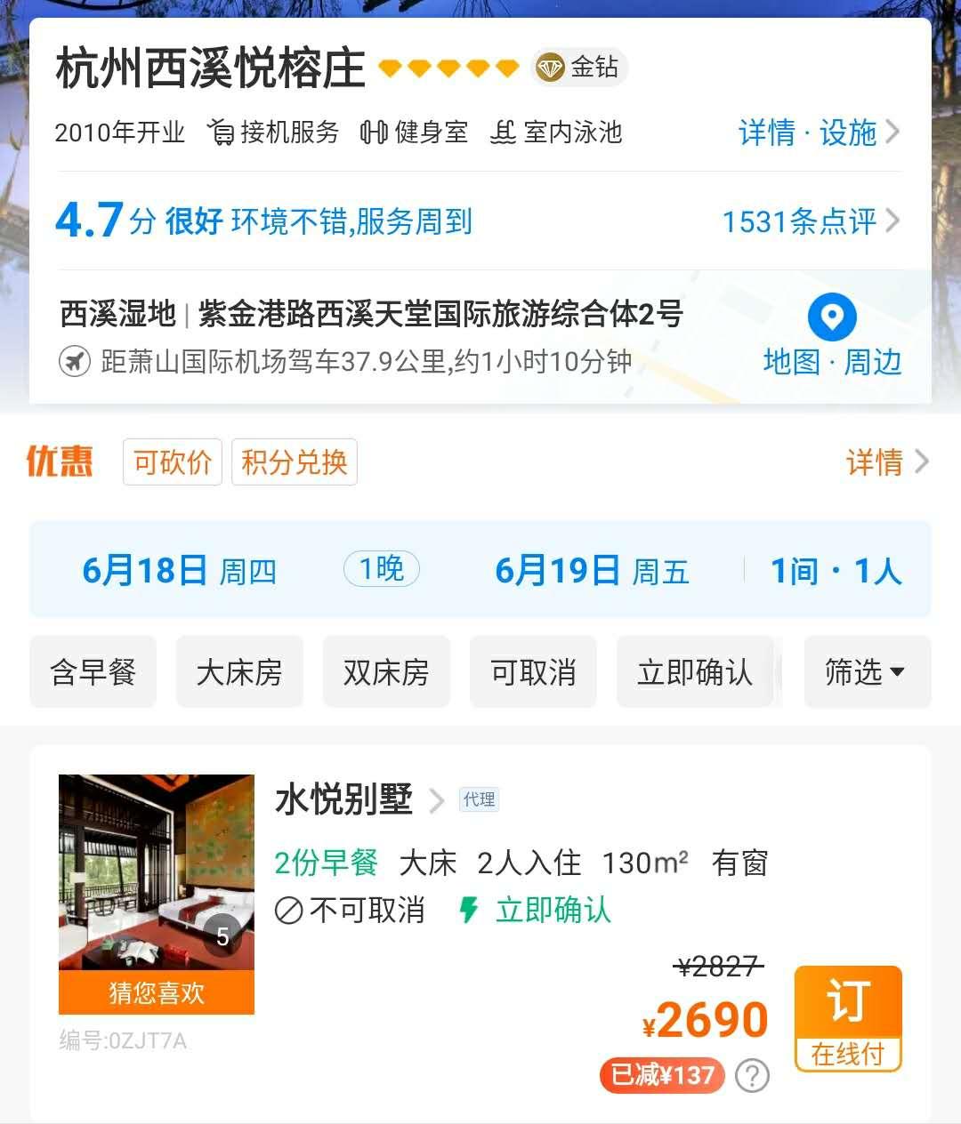 杭州顶级酒店推荐,打卡中国顶级奢华酒店