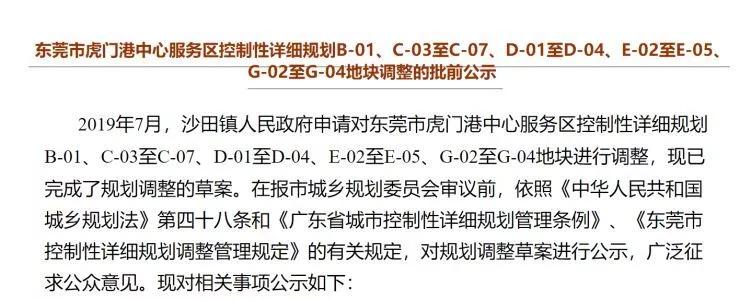 东莞滨海湾新区和前海,东莞滨海要变成市吗