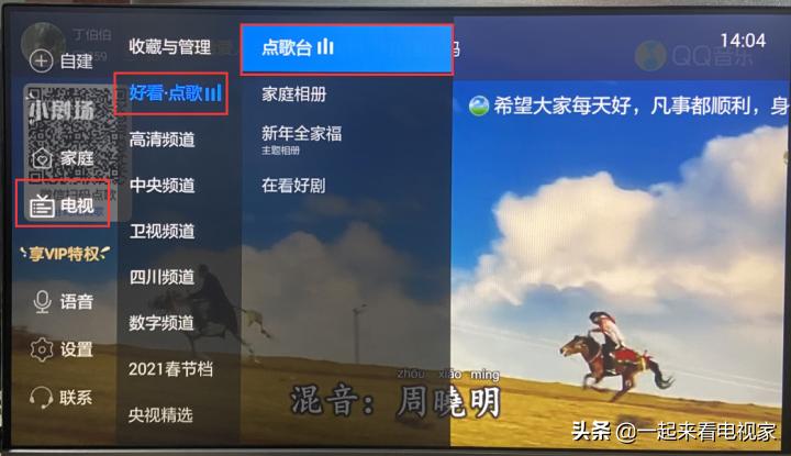 家庭点歌台怎么用,电视机如何用点歌台
