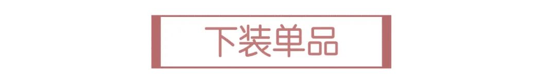 今秋怎么穿，才能看起来很“贵”？