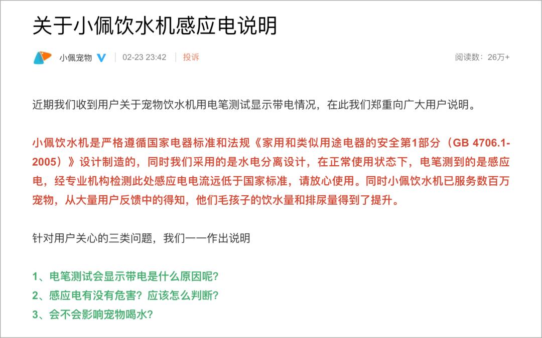 小佩宠物饮水机漏水,小佩饮水机漏电对宠物有害吗