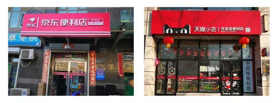 天猫小店到底值不值得加盟,京东小店天猫小店