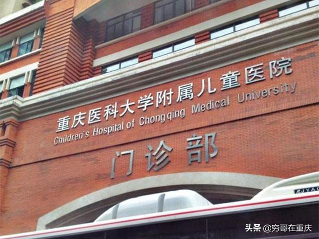 重庆市三甲医院分布,重庆中医院是三甲医院吗