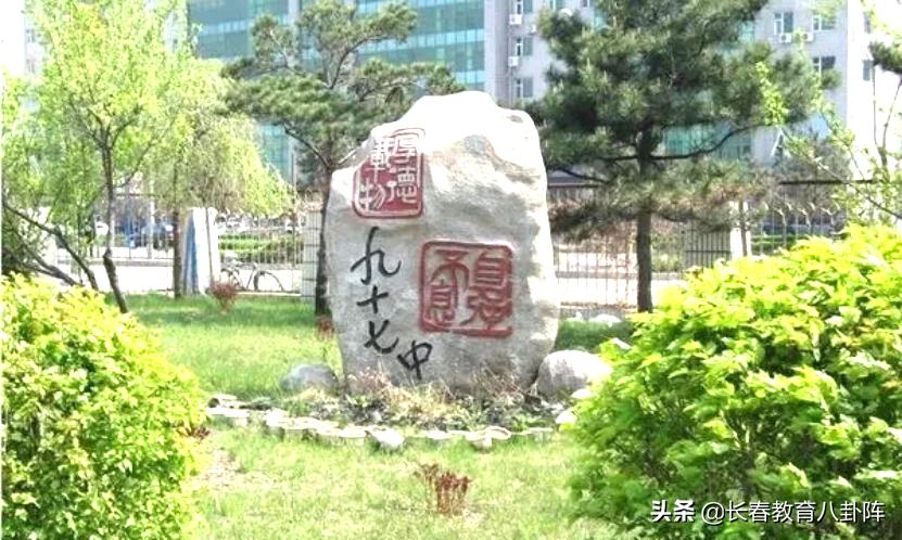 长春八十七中学分校和主校的区别,长春九十七中什么样子