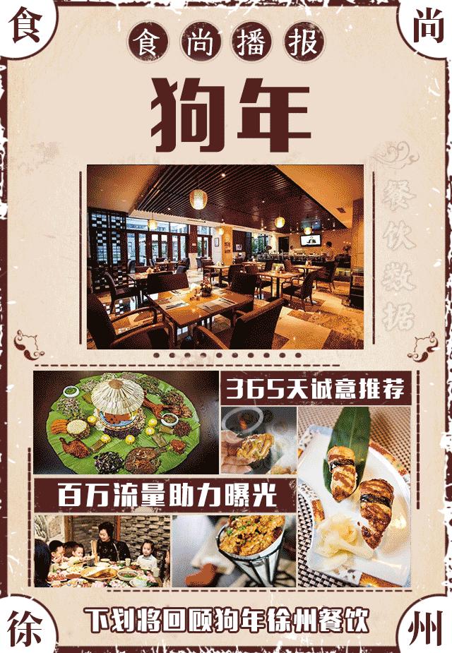 徐州年度美食盘点,盘点徐州十大美食店