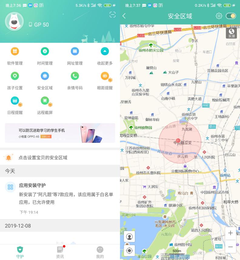 防沉迷后小学生玩的游戏,小格雷学生手机的功能