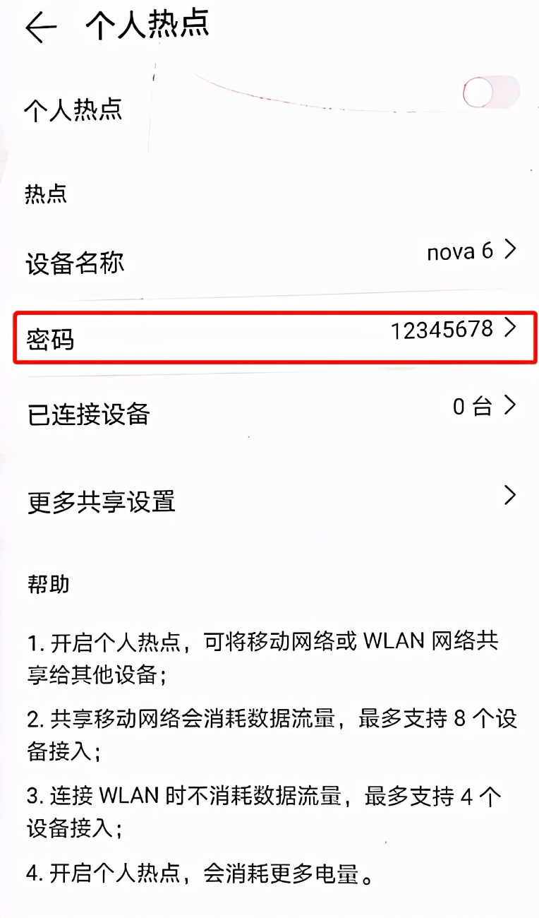 旧手机变路由器,手机变成路由器的方法