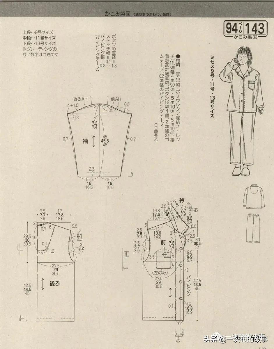 睡衣睡裤的裁剪与制作方法,中老人男士长袖睡衣裁剪图