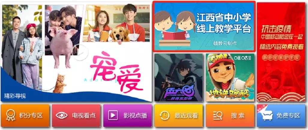 国家中小学免费上课平台,中小学网上上课用哪个软件