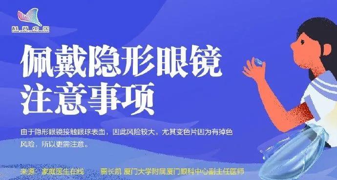 隐形眼镜注意事项男生,购买隐形眼镜前的注意事项