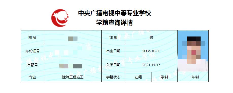电大中专2022学籍怎么查询,电大中专报名后多久能查学籍