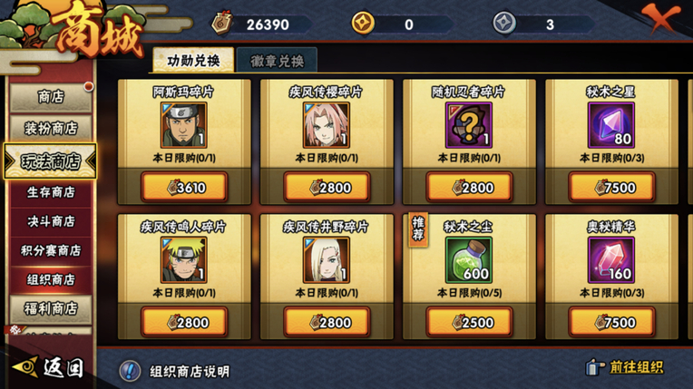 火影萌新怎么获得百战忍者,火影忍者新手商店买什么忍者最好