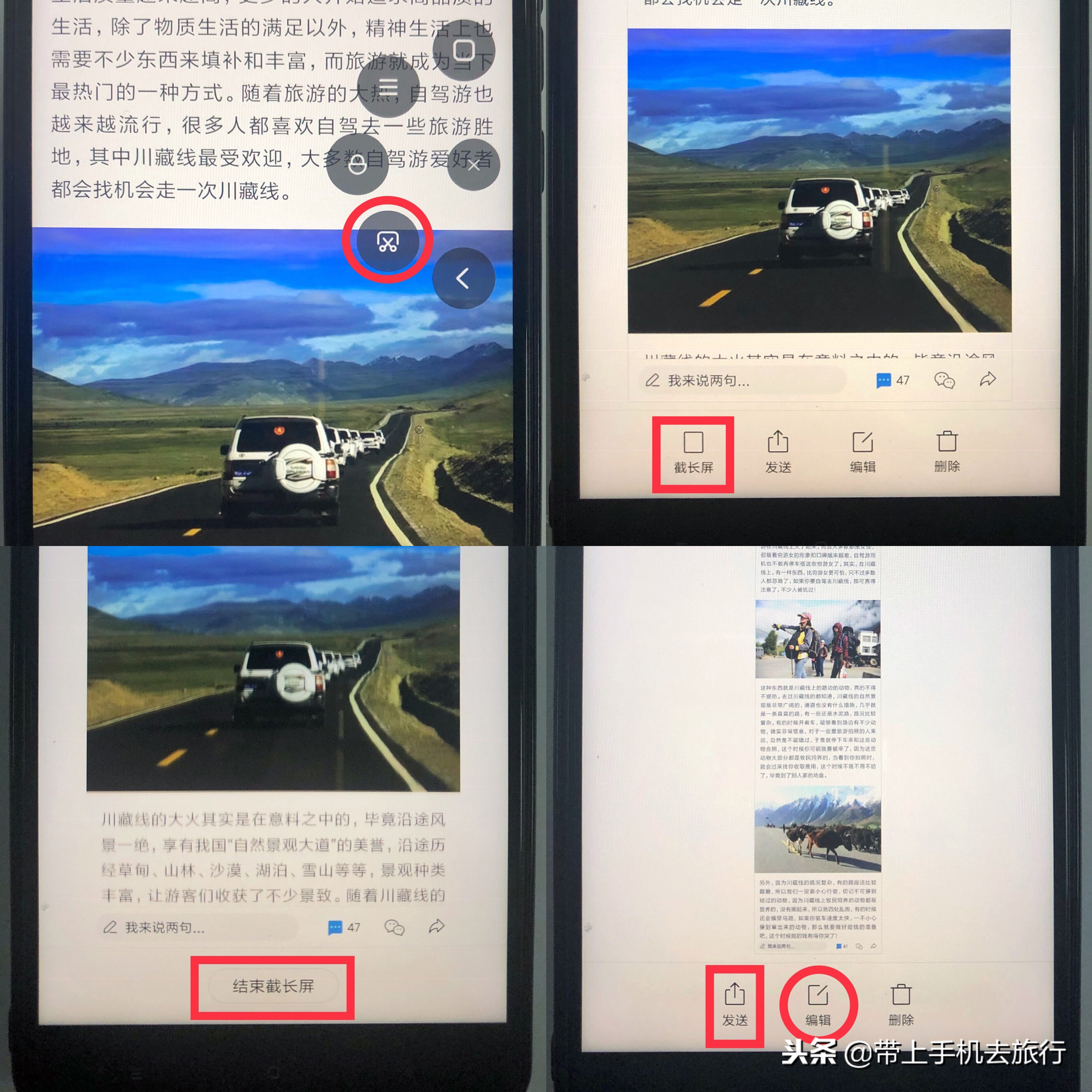 手机怎么截屏最简单的截屏方式,手机快速长截屏操作方法