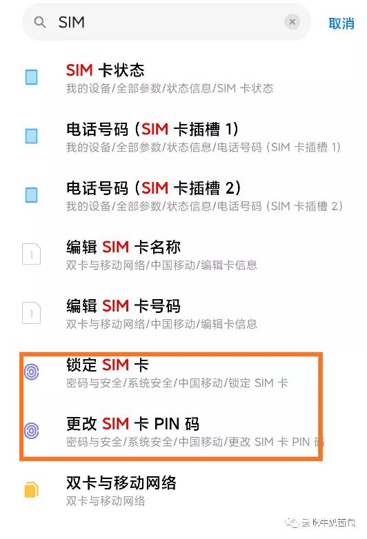 怎样设置苹果手机sim卡的密码,手机sim卡密码设置有必要吗