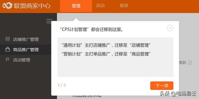 淘宝电商免费知识大全入口,淘宝电商运营技巧淘宝客