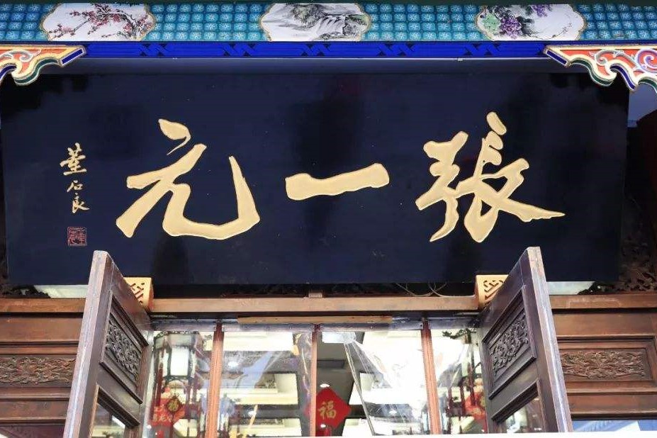 茉莉春风张一元,张一元茉莉春风测评