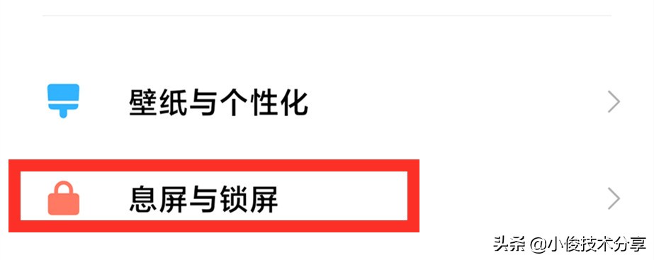 小米手机miui12.5广告关闭区大全,小米手机miui12.5网络模式选择