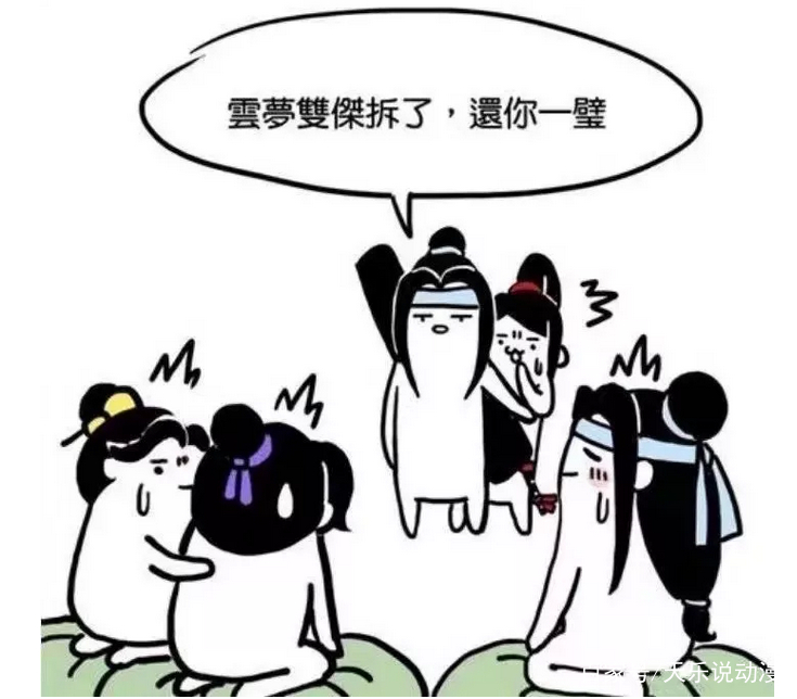 魔道祖师羡羡和汪叽的小日常,魔道祖师汪叽和蓝涣