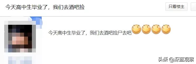 你听说过酒吧“捡尸”吗?女高中生已成最新目标