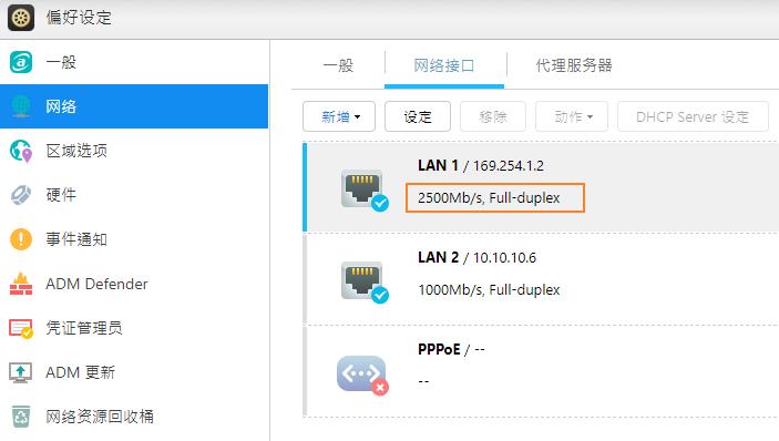 更适合家用的NAS：爱速特AS5304T体验测评，J41252.5GbE网口！