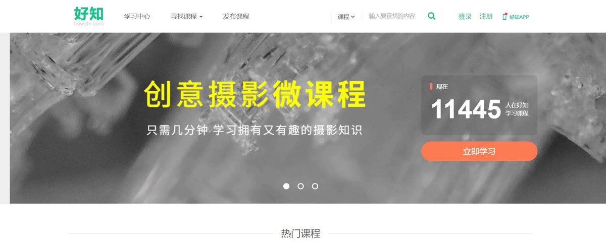 人民日报公布50个免费自学网站,9个可以最适合免费自学的网站