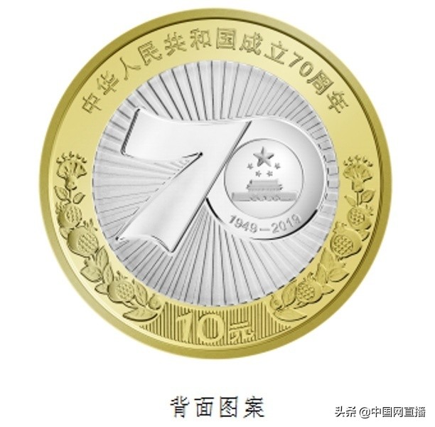 2015年1元70周年纪念币值多少钱,人民币发行70周年纪念币