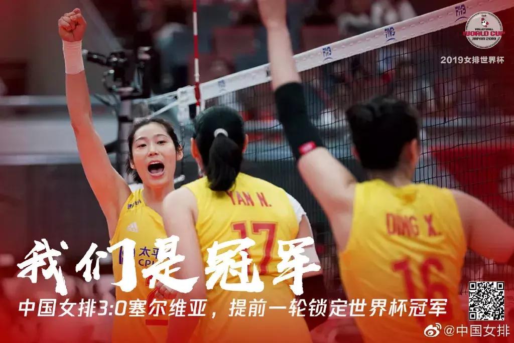 郎平谈女排三连败,郎平谈女排十一连冠