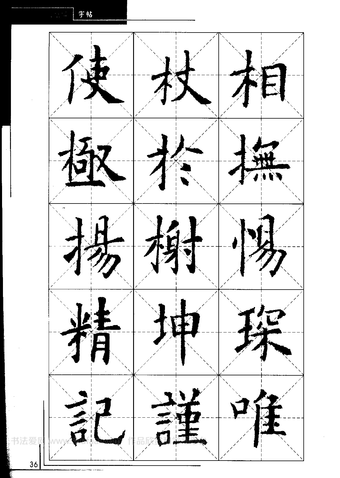 欧阳询毛笔行书字帖成人练字,欧阳询中楷碑字帖