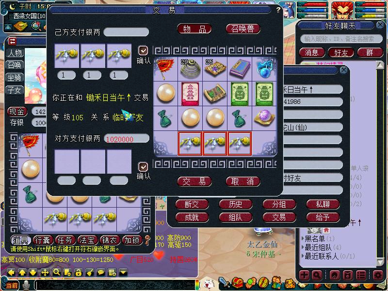 梦幻西游三级符石价格排行榜,梦幻西游三级符石价格一览表最新