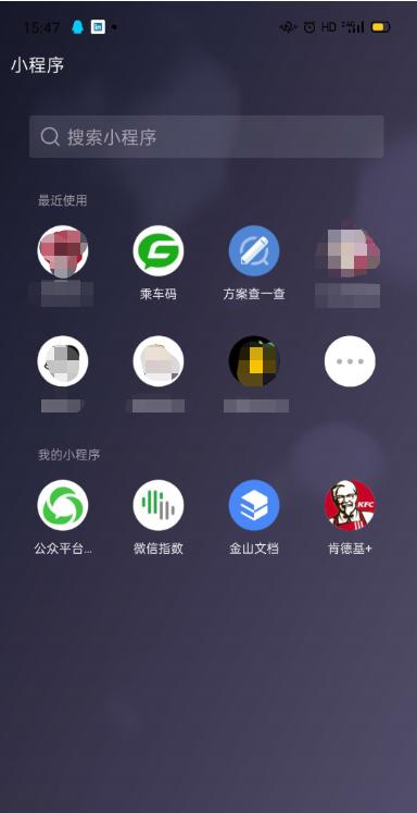 小程序私域流量运营全流程及玩法,小程序企业微信私域运营