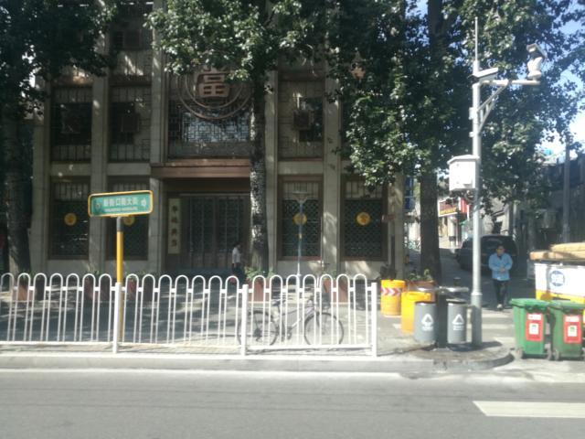 新街口为什么这么破旧,北京西城区新街口街区