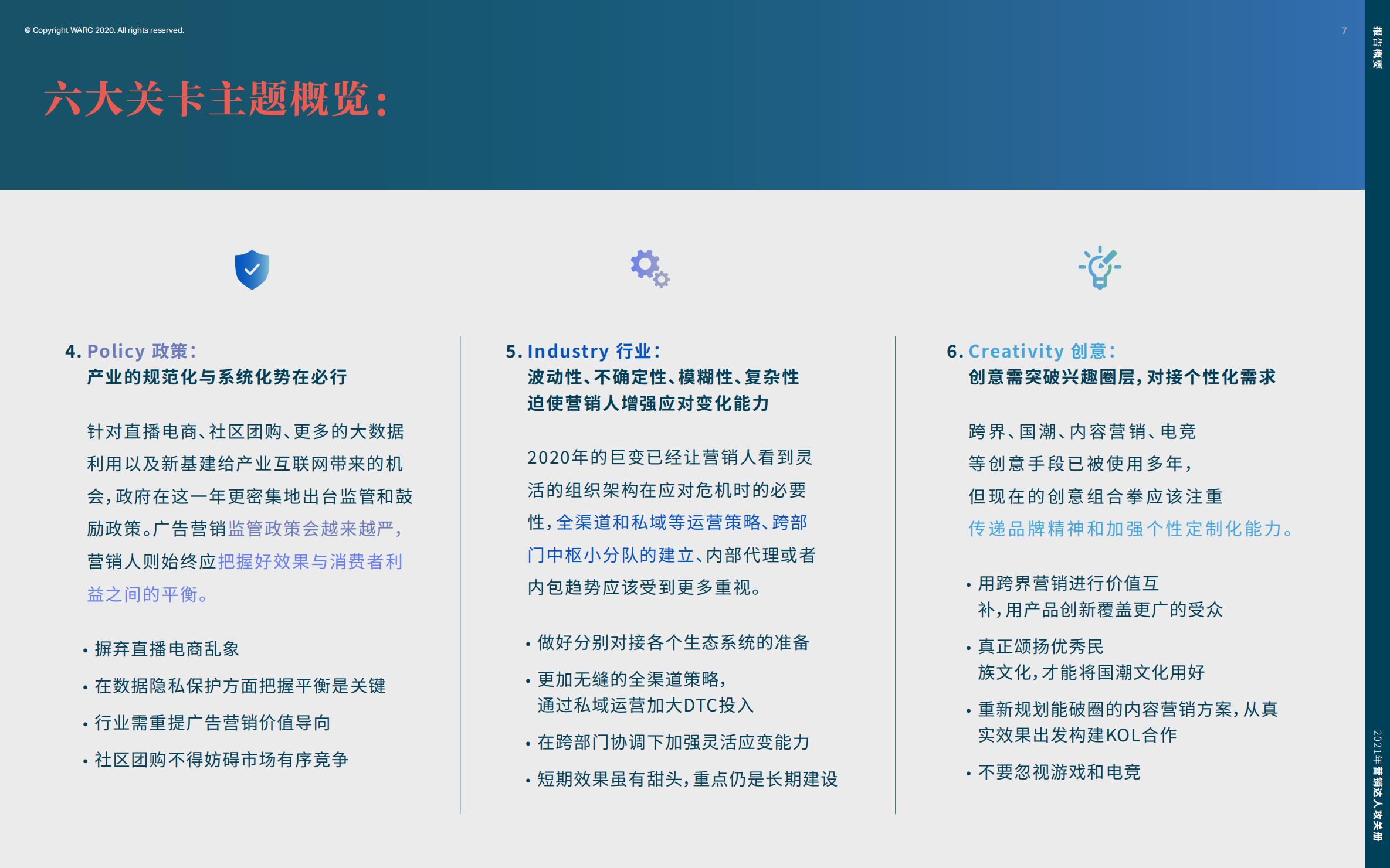 营销策划人必备才智,营销人积极破局