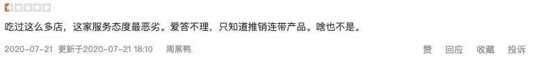 门店数不如绝味，口碑却远超对手，周黑鸭凭什么？