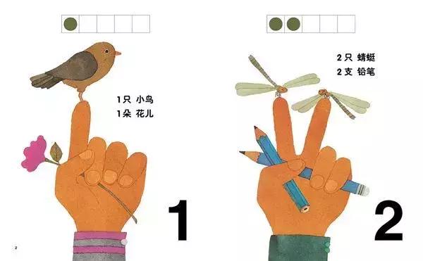 这些绘本,让孩子不知不觉地爱上学数学