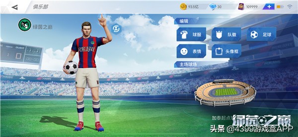 绿茵之巅火热测试,绿茵之巅联赛