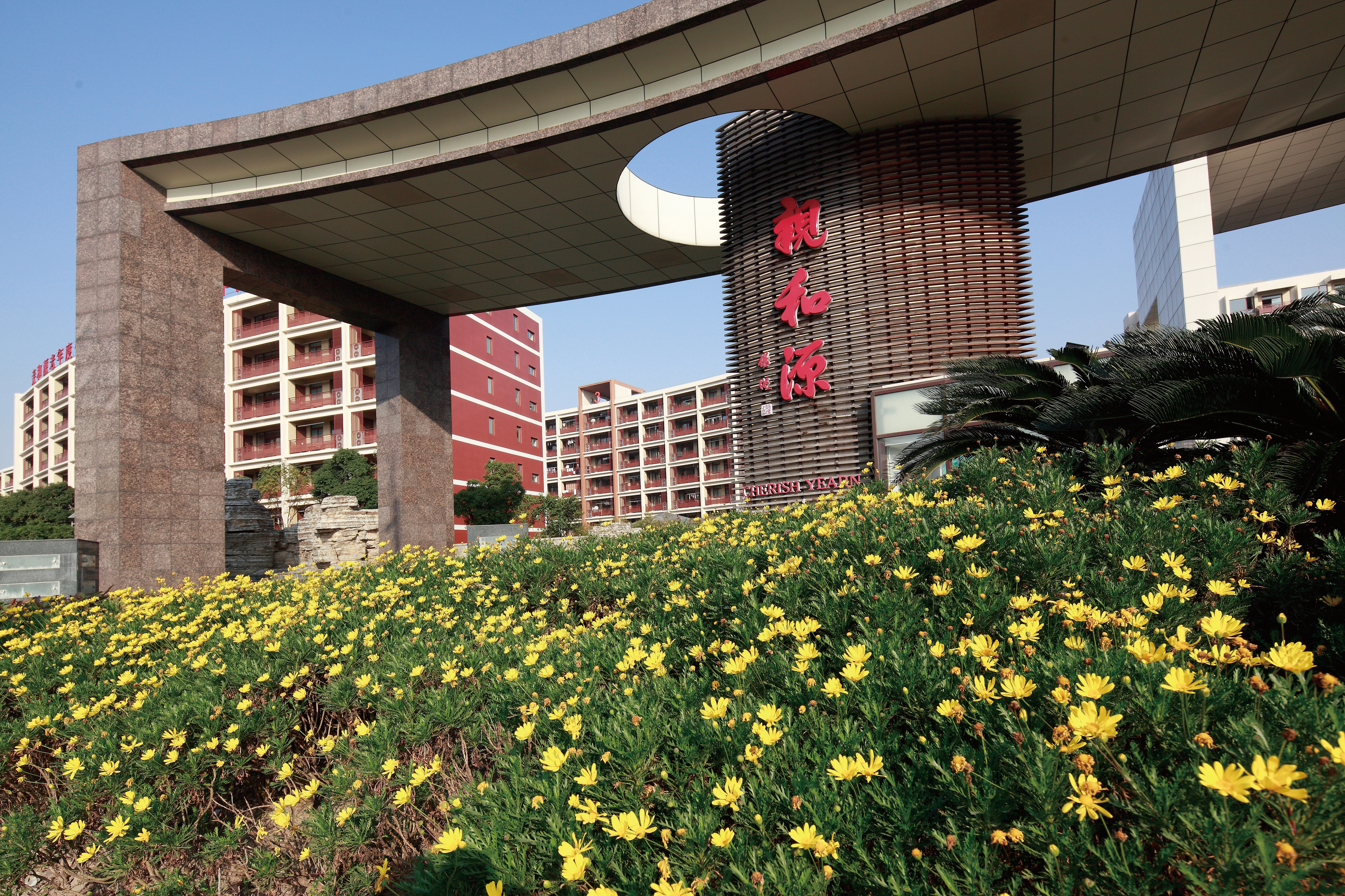 感恩亲和,感恩与人为善