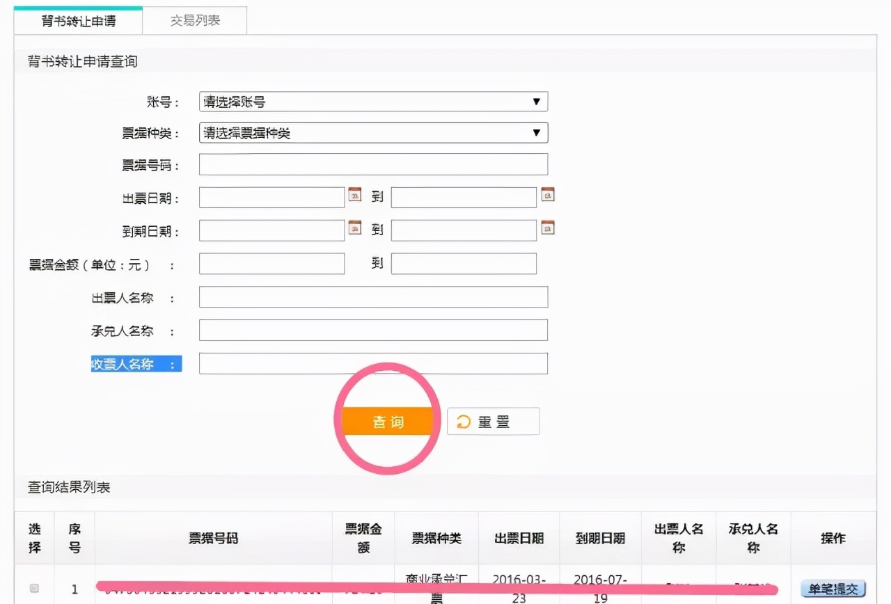 承兑汇票到期无条件付款什么意思,承兑汇票到期提示付款后多久到账