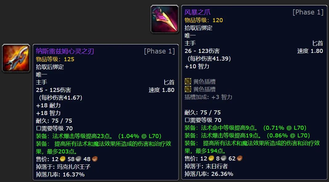 tbc怀旧服比较好的任务法系装备,TBC怀旧服现在值钱的材料