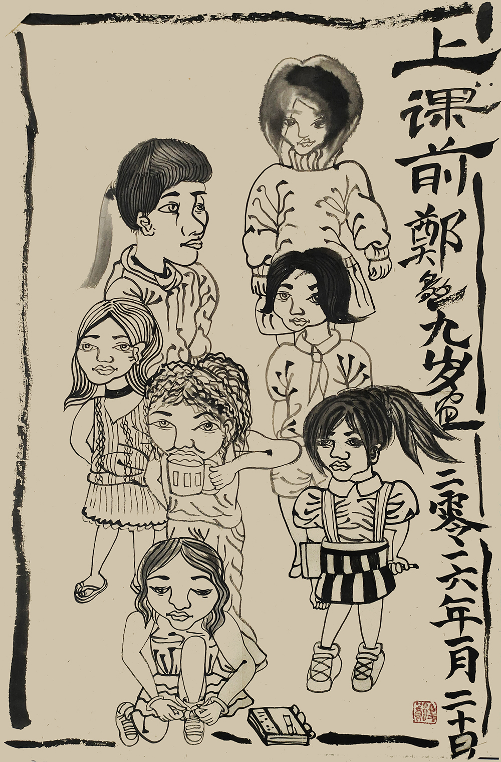 郑鑫绘画成长记录：线描篇（五）校园同学系列——创作