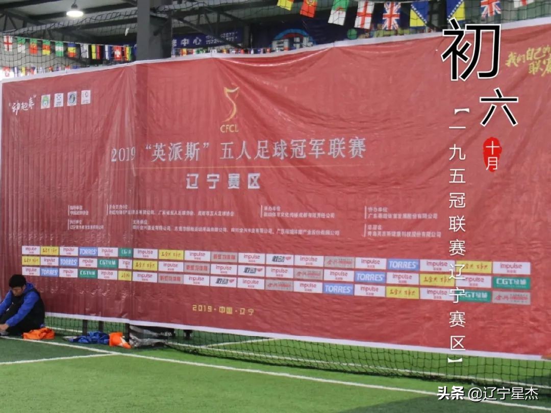 战报国家队晋级四强,2019英派斯足球赛