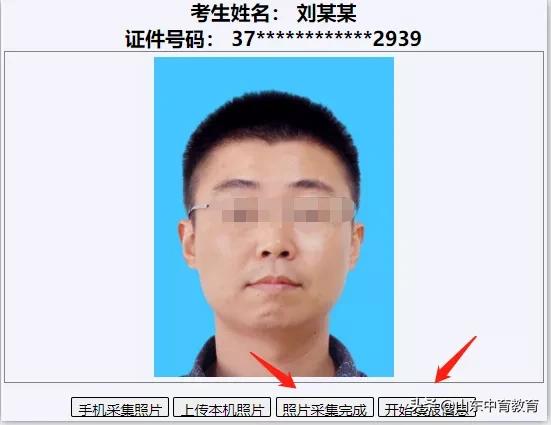 高考照片采集可以相册里选吗,高考采集照片注意事项