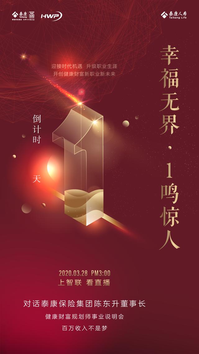 泰康人寿hwp英才计划,泰康人寿hwp人力逆势增长