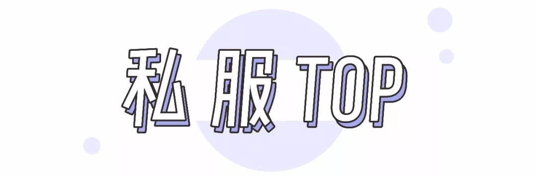 国际顶级超模穿搭,时尚高级穿搭超模