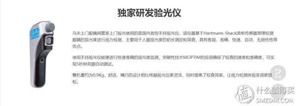 “省时省力省心更省钱“马夫配镜之初体验懒喵酱の配镜首选