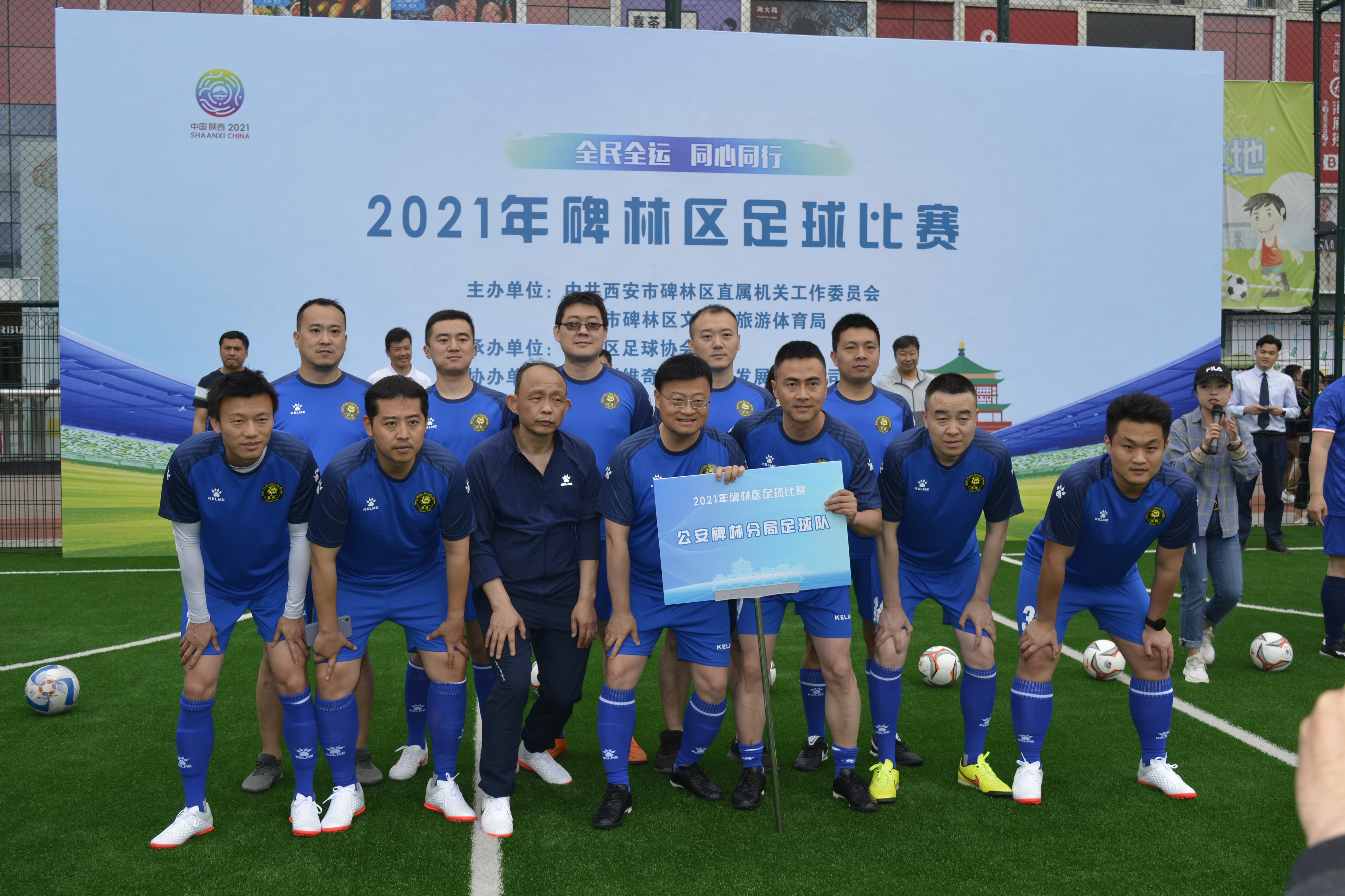 全民健身运动会足球赛,全民全运同心同行十四运会倒计时