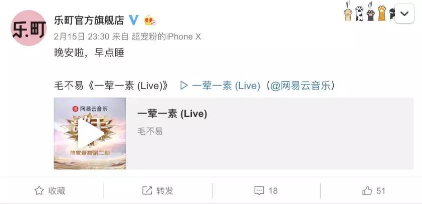 1小时破亿：解析“00后品牌”乐町的微博运营策略​