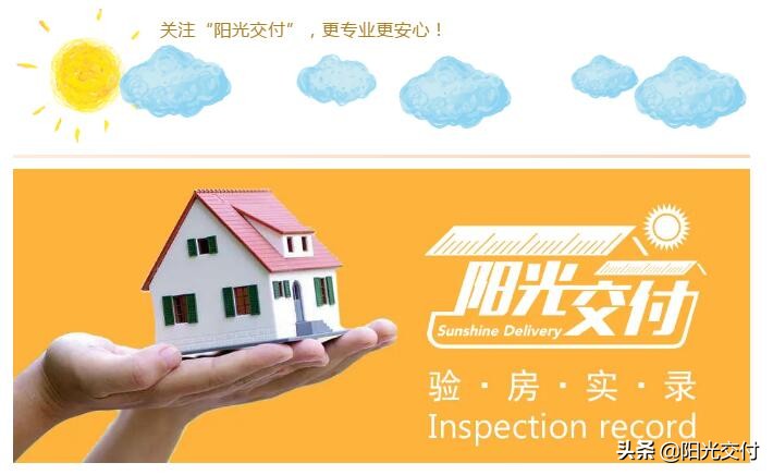 验房实景,高科紫星荣院验房