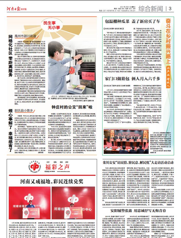 【河南日报】家门口做箱包俩人月入六千多