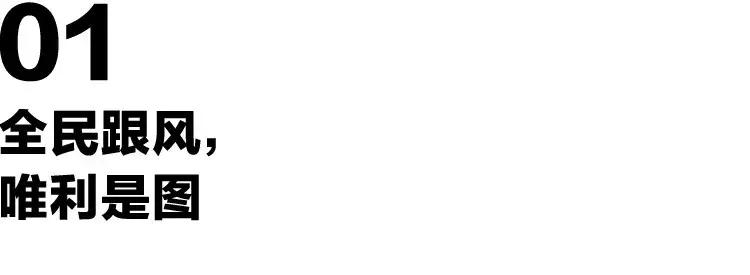 零成本转手就能赚，全民贩子的时代AJ怎么才能不起飞